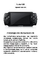 TURBOPAD Turbo 430 NEW