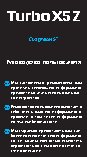TURBOPAD Turbo X5 Z