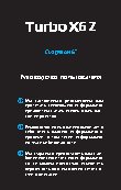 TURBOPAD Turbo X6 Z