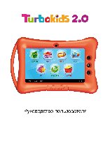 TURBOPAD TurboKids 2.0