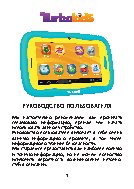 TURBOPAD TurboKids NEW