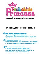 TURBOPAD TurboKids Princess