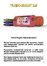 TURBOPAD TurboSmart 2.0