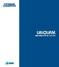 Ubiquam UM-300