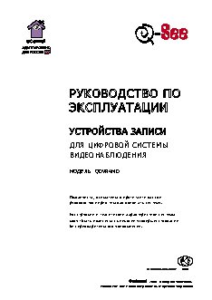 UCONTROL Старт 6S QT474-403