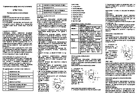 UNI-T UTM 110A (UT10A)