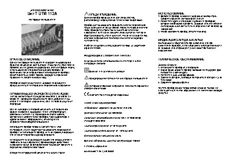 UNI-T UTM 112A (UT12A)