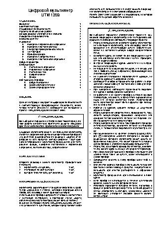 UNI-T UTM 120B (UT20B)