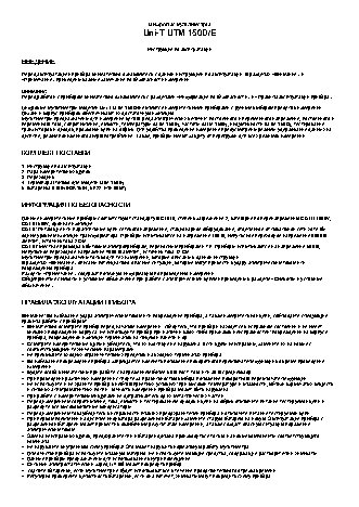 UNI-T UTM 150D (UT50D)