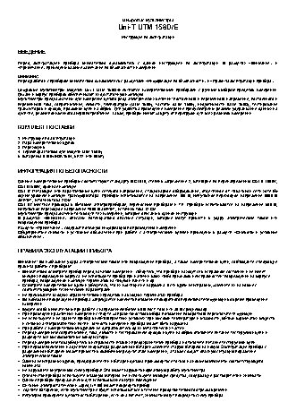 UNI-T UTM 158E (UT58Е)