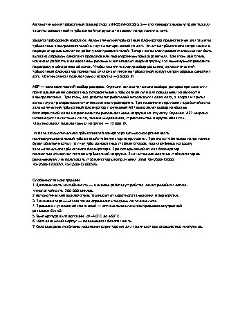 UNIEL UBR-55BA-3G36/SLS