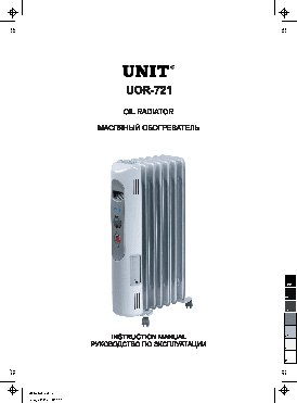 UNIT UOR-721