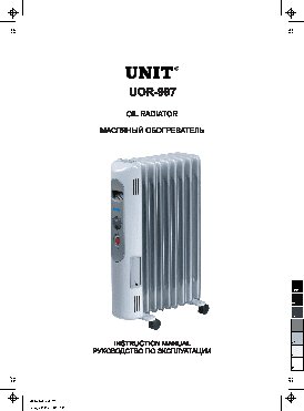 UNIT UOR-997