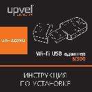 UPVEL UA-222NU Arctic