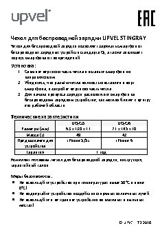 UPVEL UQ-Ci6 STINGRAY