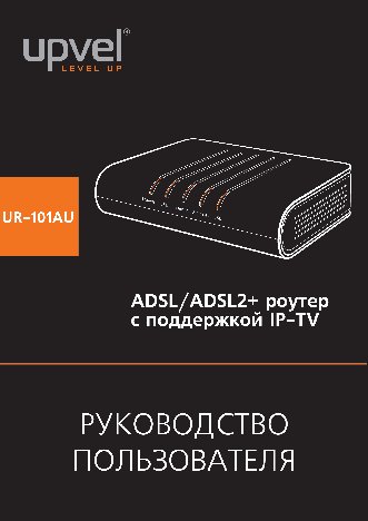 UPVEL UR-101AU