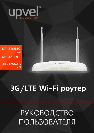 UPVEL UR-321BN Arctic