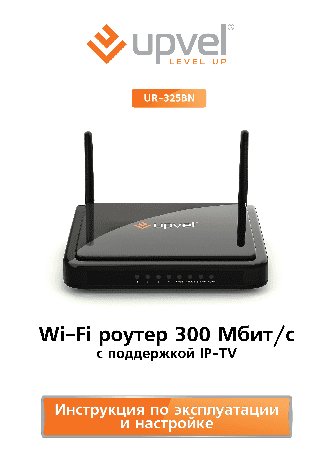 UPVEL UR-325BN