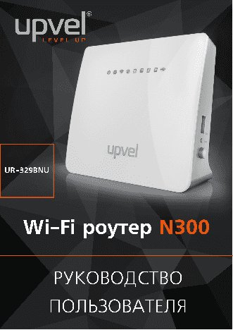 UPVEL UR-329BNU