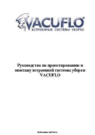 VACUFLO 280