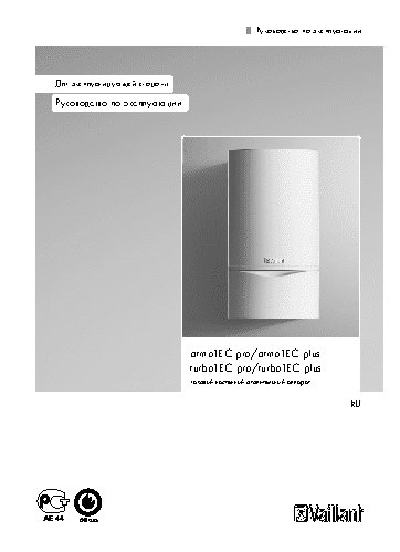 VAILLANT atmoTEC plu VUW INT 2403-5