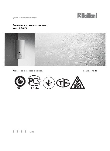 VAILLANT MAG 14-0/0 RXZ