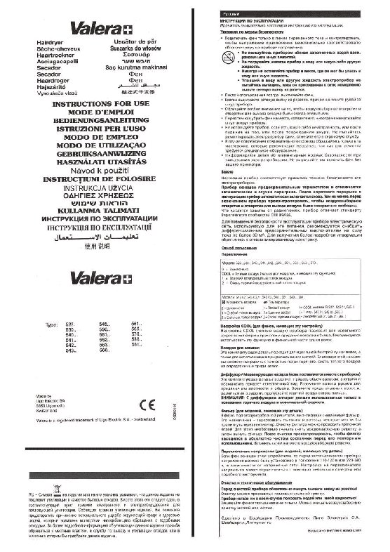 VALERA Excel Pro 2000 Zoom