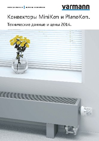 VARMANN PlanoKon 300.120 400-300.220 2600