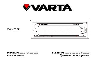 VARTA V-AVD22T