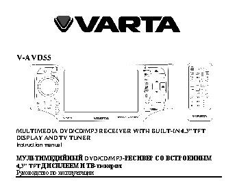 VARTA V-AVD55