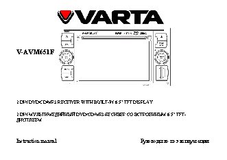VARTA V-AVM651F
