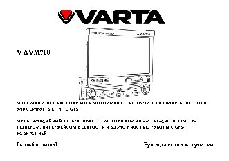 VARTA V-AVM700