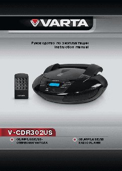 VARTA V-CDR302US