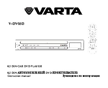 VARTA V-DV05D