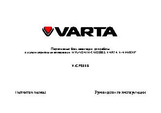 VARTA V-GPS11B