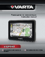 VARTA V-GPS40