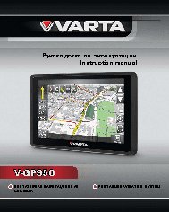 VARTA V-GPS50