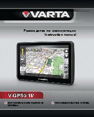 VARTA V-GPS51B