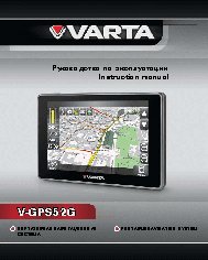 VARTA V-GPS52G