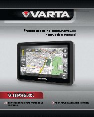 VARTA V-GPS53C