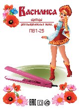 ВАСИЛИСА ПВ1-25