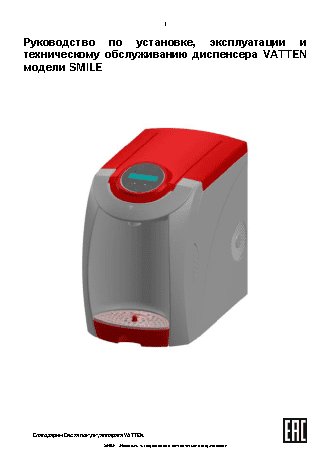 VATTEN FD101TKGMO SMILE