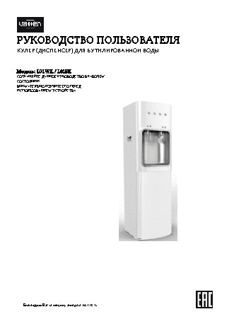 РЕСАНТА САИ 250 ПРОФ