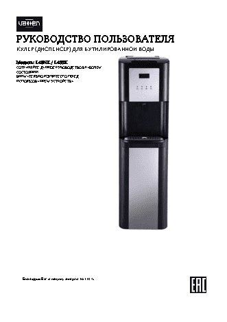 VATTEN L48NK №0071