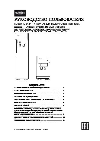 VATTEN OD19WK +EVERPURE AC