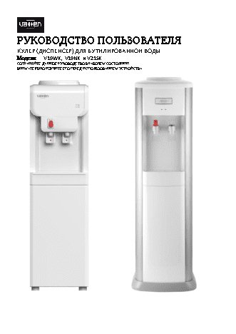 VATTEN V19NK №0590