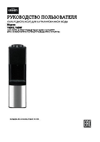 VATTEN V42NE №0177