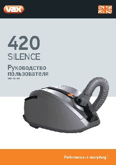VAX 420 Silence