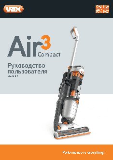 VAX Air3 Compact (U86-AC-B-R)