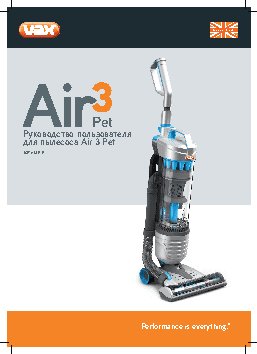 VAX Air3 Pet Upright (U87-AM-P-R)